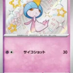 SV4a #258 Ralts S