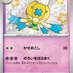 SV4a #261 Drifblim S