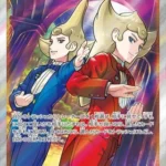 S8b #263 Sordward & Shielbert SR