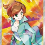 S8b #266 Professor's Research SR