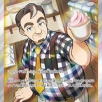 S8b #271 Café Master SR