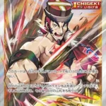 S8b #272 Single Strike Style Mustard SR