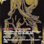 S8b #281 Shadow Rider Calyr ex VMAX UR