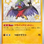 SV4a #282 Hawlucha S