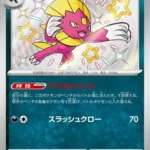 SV4a #290 Weavile S