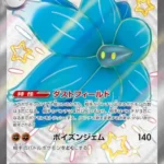 SV4a #329 Glimmora ex SSR