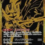 S4a #329 Zacian V UR