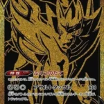 S4a #330 Zamazenta V UR