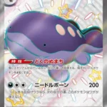 SV4a #332 Paldean Clodsire ex SSR