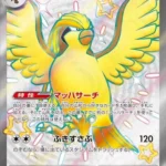 SV4a #335 Pidgeot ex SSR