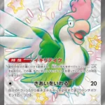 SV4a #337 Squawkabilly ex SSR