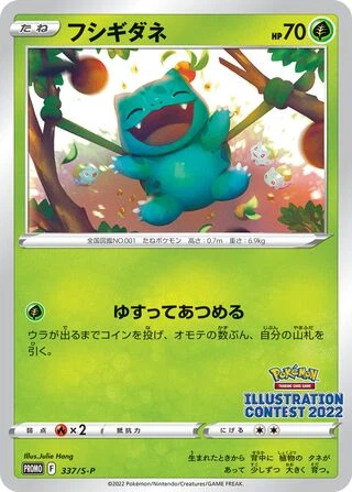 337 S-P #337 Bulbasaur Promo - Image 1