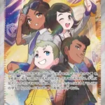 SV4a #346 Paldean Student SR
