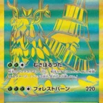 SV4a #355 Wo-Chien ex UR