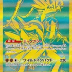 SV4a #360 Koraidon ex UR