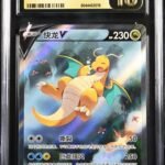 CGC Pristine 10 Dragonite V SR CS45 #069 Final Flame Dance