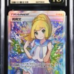 CGC Pristine 10 Lillie SR CSML #005 Lillie Gift Box