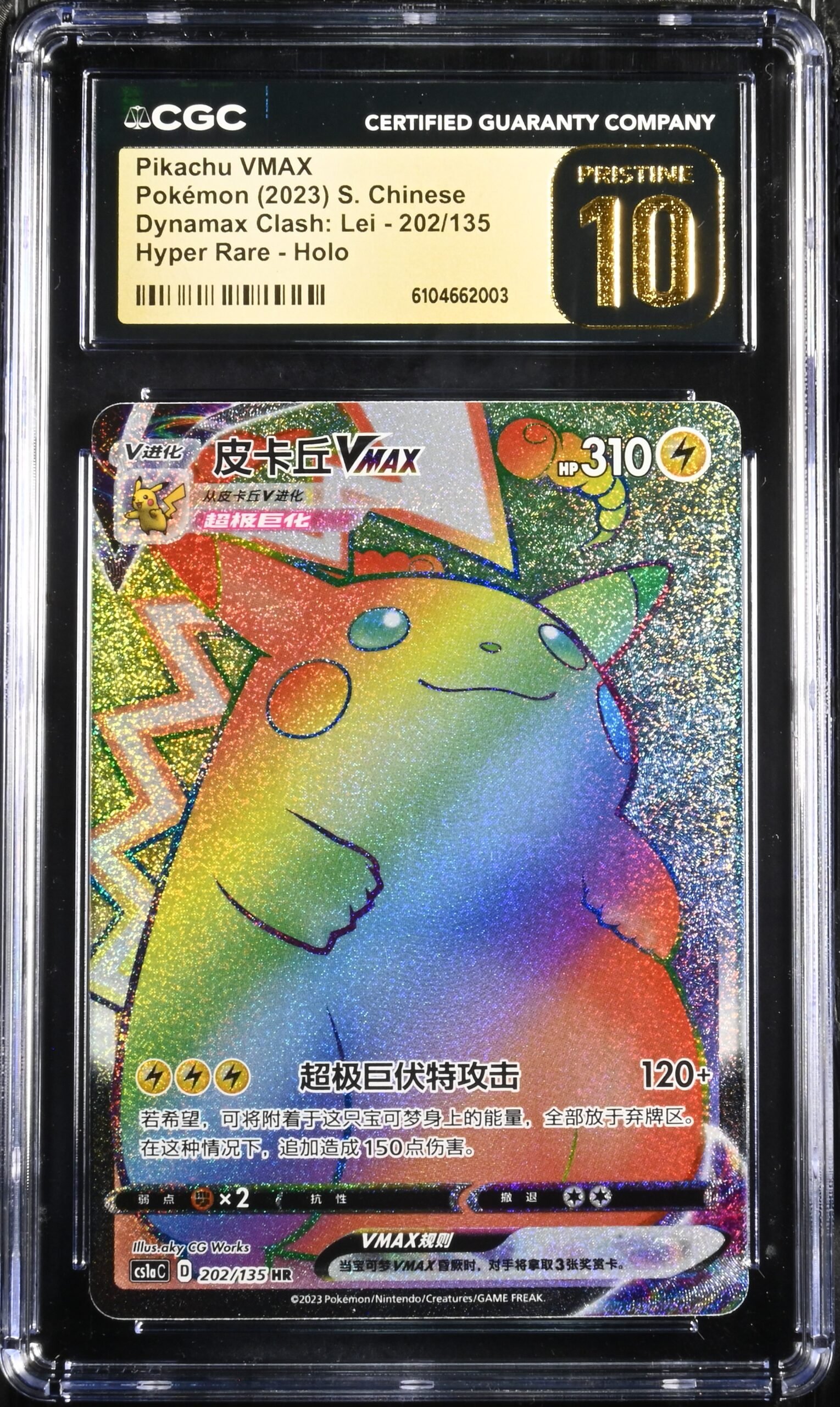 fat_pikachu CGC Pristine 10 Pikachu VMAX HR CS1A #202 Gigantamax Battle - Image 1