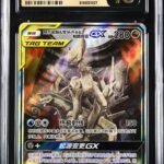 CGC Pristine 10 Arceus & Dialga & Palkia GX CSMA Chinese