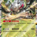 CSV9 #006 Durant ex RR