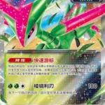 CSV95 #018 Iron Leaves ex RR