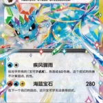 CSV95 #036 Vaporeon ex RR