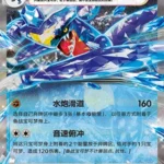 CSV95 #045 Garchomp ex RR