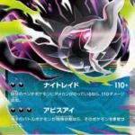M5 #046 Mega Darkrai ex RR
