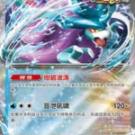 CSV95 #055 Walking Wake ex RR