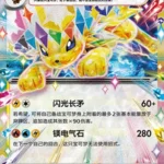 CSV95 #058 Jolteon ex RR