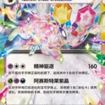 CSV95 #068 Espeon ex RR