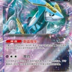 CSV95 #085 Iron Crown ex RR