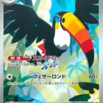 M5 #092 Toucannon AR
