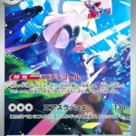 M5 #093 Silvally AR