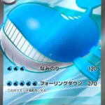 M5 #095 Wailord ex SR