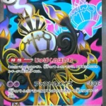 M5 #097 Mega Chandelure ex SR