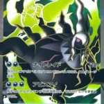 M5 #099 Mega Darkrai ex SR