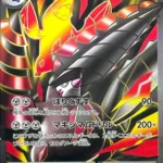 M5 #101 Mega Excadrill ex SR
