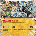 CSV95 #102 Cornerstone Mask Ogerpon ex RR