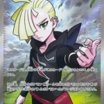 M5 #109 Gladion's Decisive Battle SR