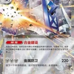 CSV9 #138 Archaludon ex RR