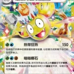 CSV9 #144 Alolan Exeggutor ex RR