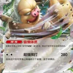 CSV9 #158 Slaking ex RR