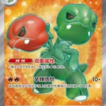 CSV9 #219 Scovillain ex SR