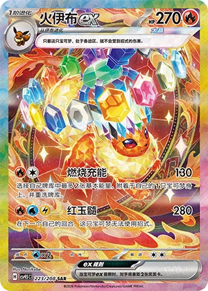 223 CSV95 #223 Flareon ex SAR - Image 1