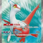 CSV9 #223 Latias ex SR
