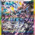 CSV95 #224 Ceruledge ex SAR