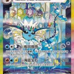 CSV95 #226 Vaporeon ex SAR
