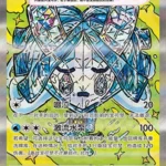 CSV95 #229 Wellspring Mask Ogerpon ex SAR