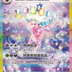 CSV95 #232 Espeon ex SAR